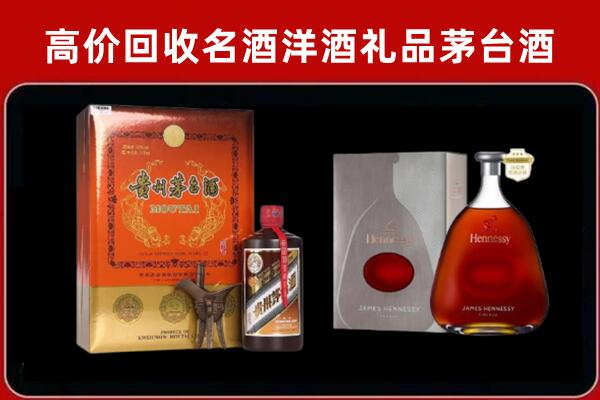 易门县回收轩尼诗
