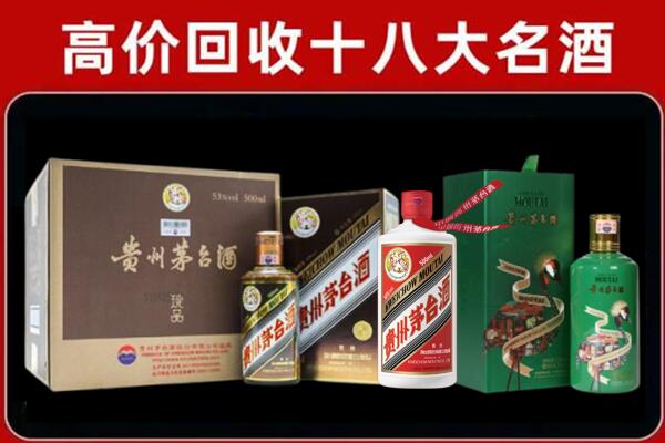 易门县回收铁盖茅台酒